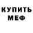 Амфетамин Розовый Vanya Palyvoda