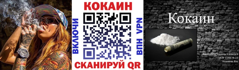 Cocaine VHQ  как найти закладки  Лыткарино 