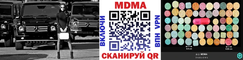 МДМА кристаллы  Лыткарино 