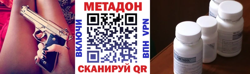 Метадон белоснежный  Лыткарино 